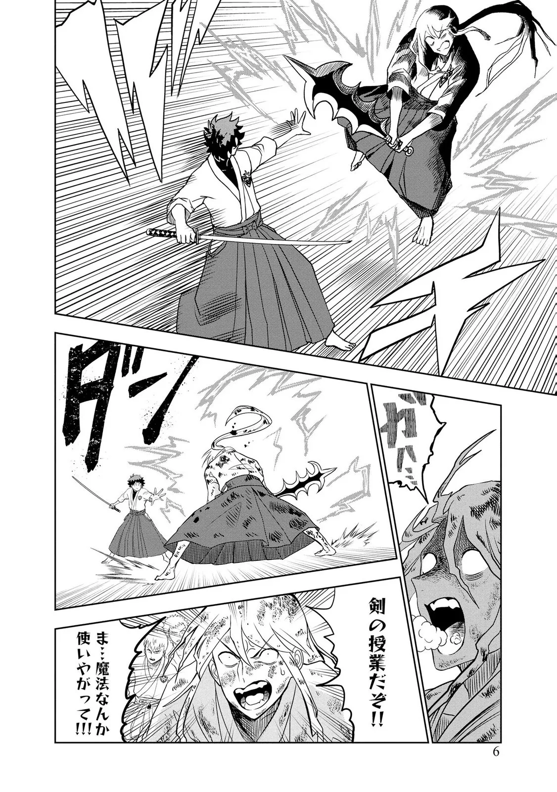 Chapter page 4 of 32