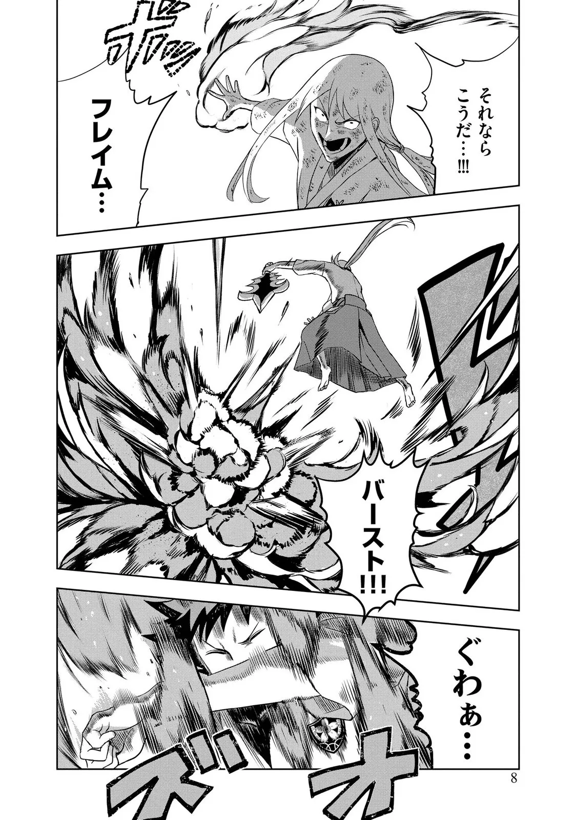 Chapter page 6 of 32