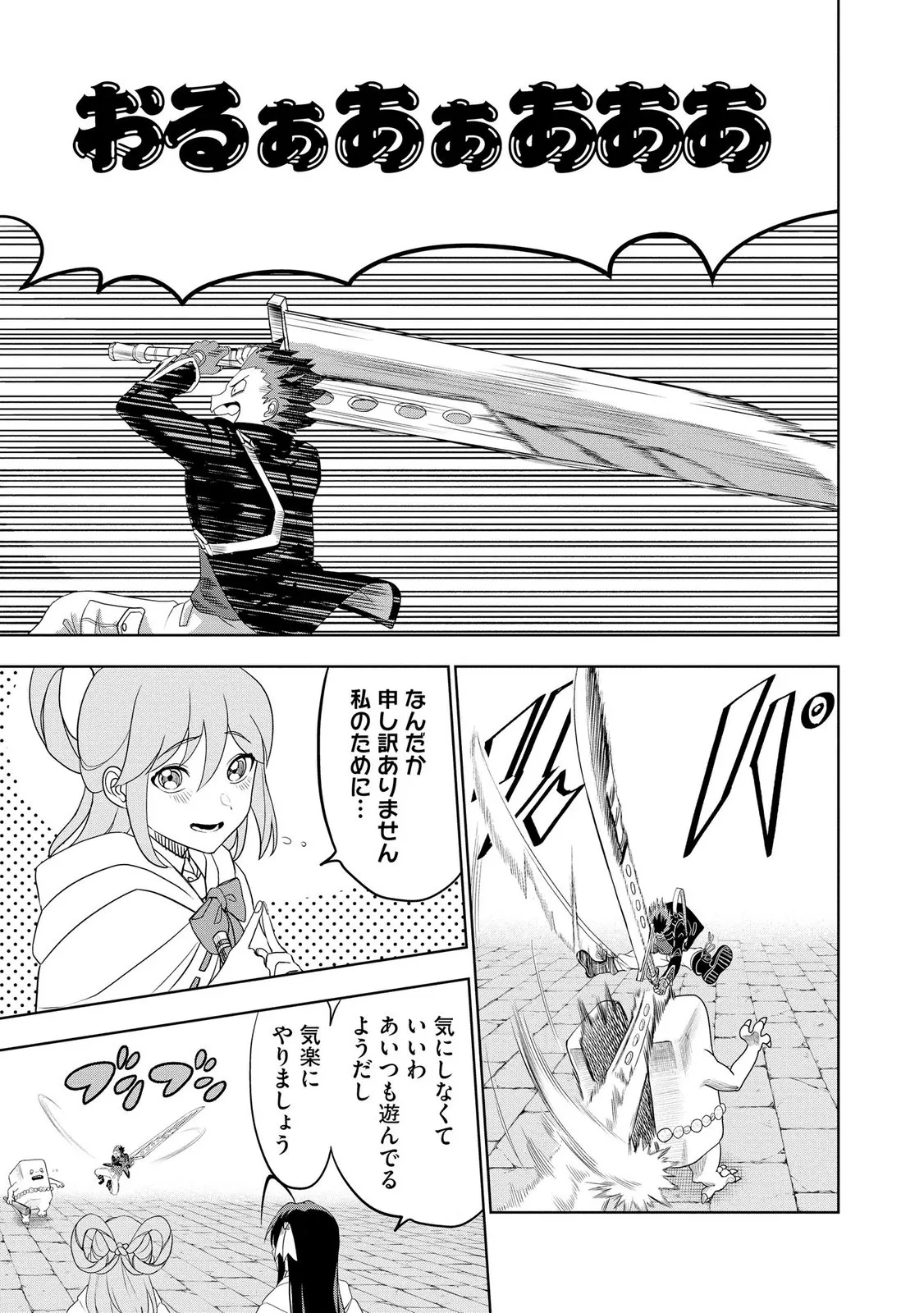 Chapter page 3 of 24