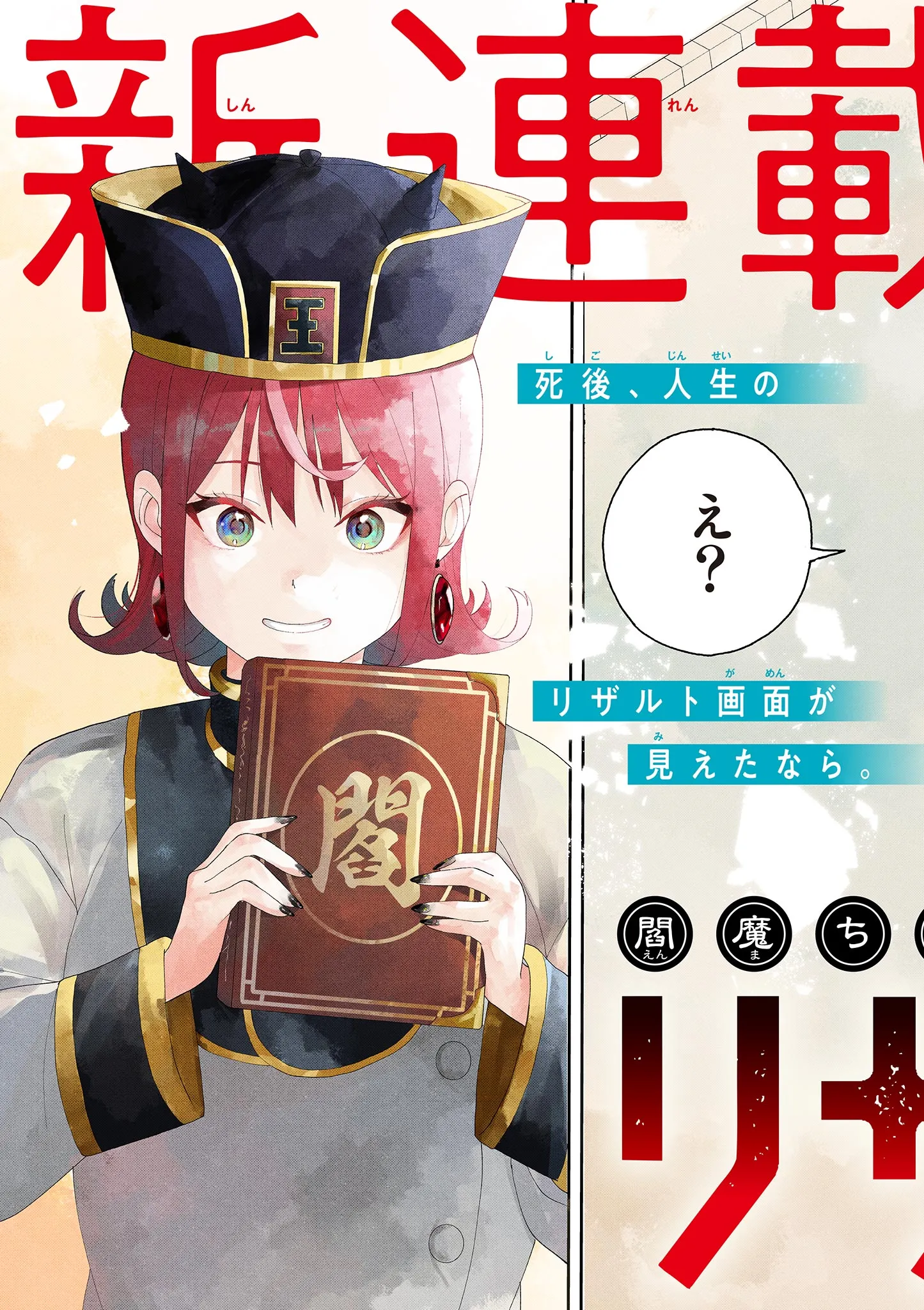 Chapter page 3 of 50