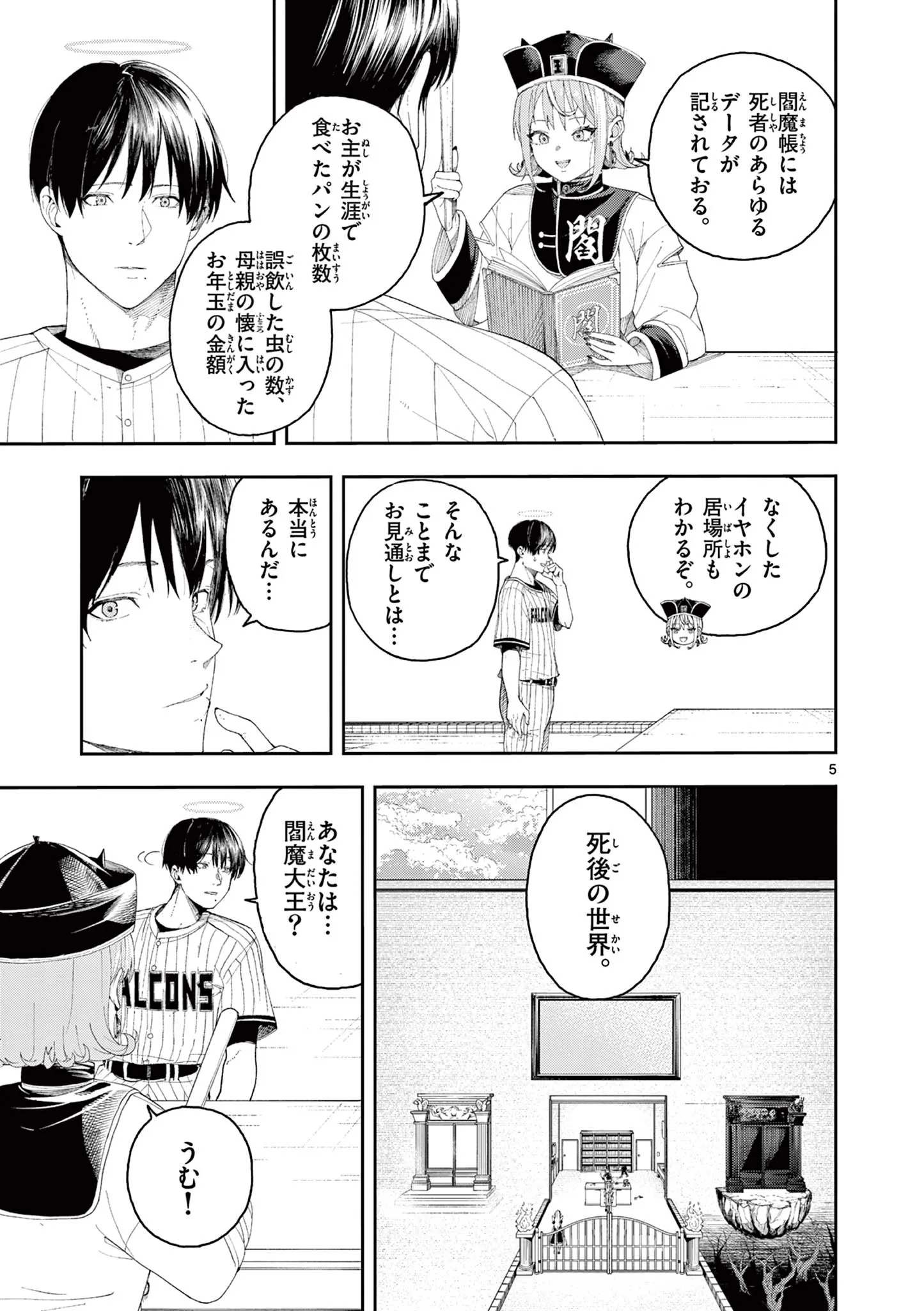 Chapter page 5 of 50