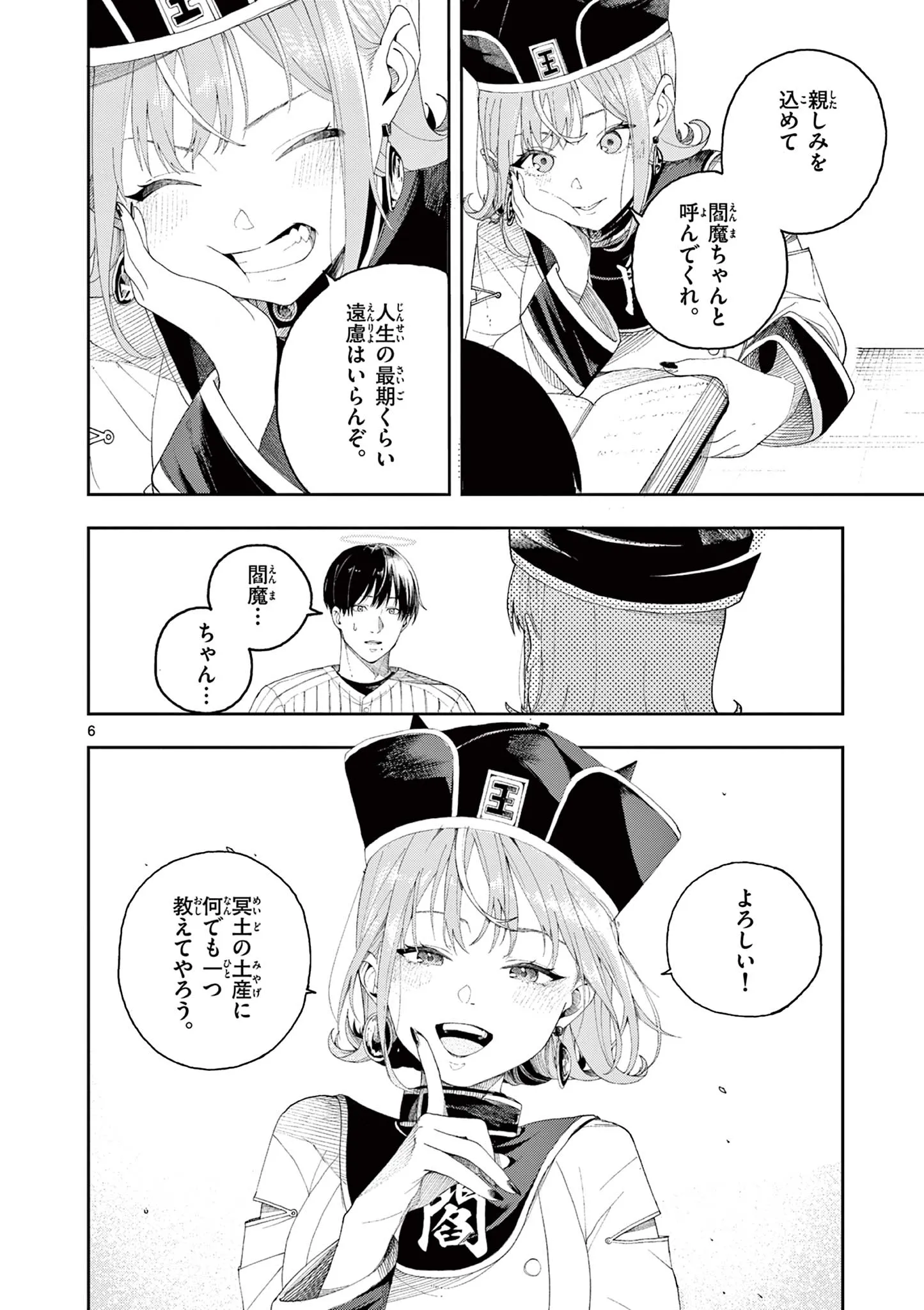 Chapter page 6 of 50