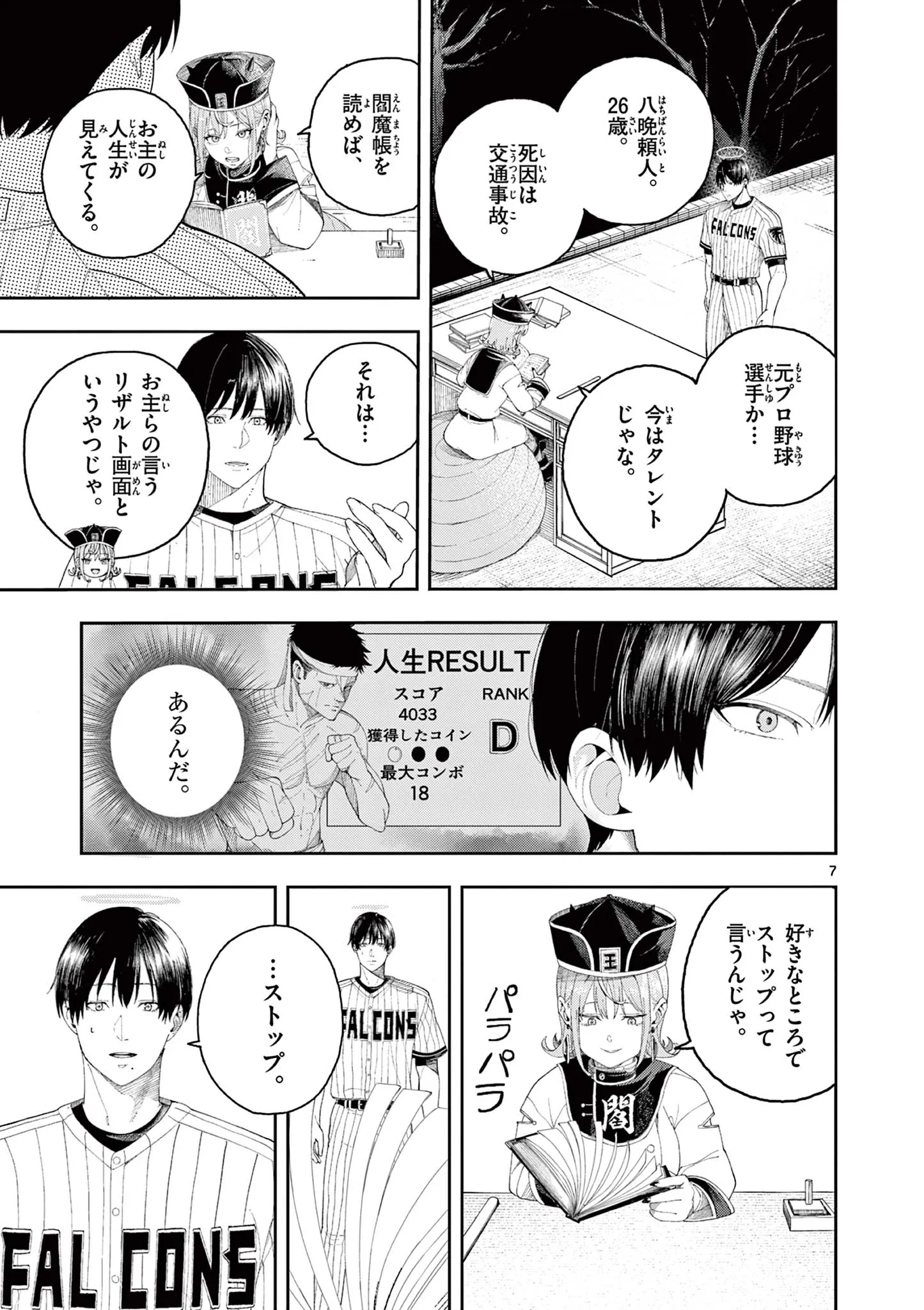 Chapter page 7 of 50