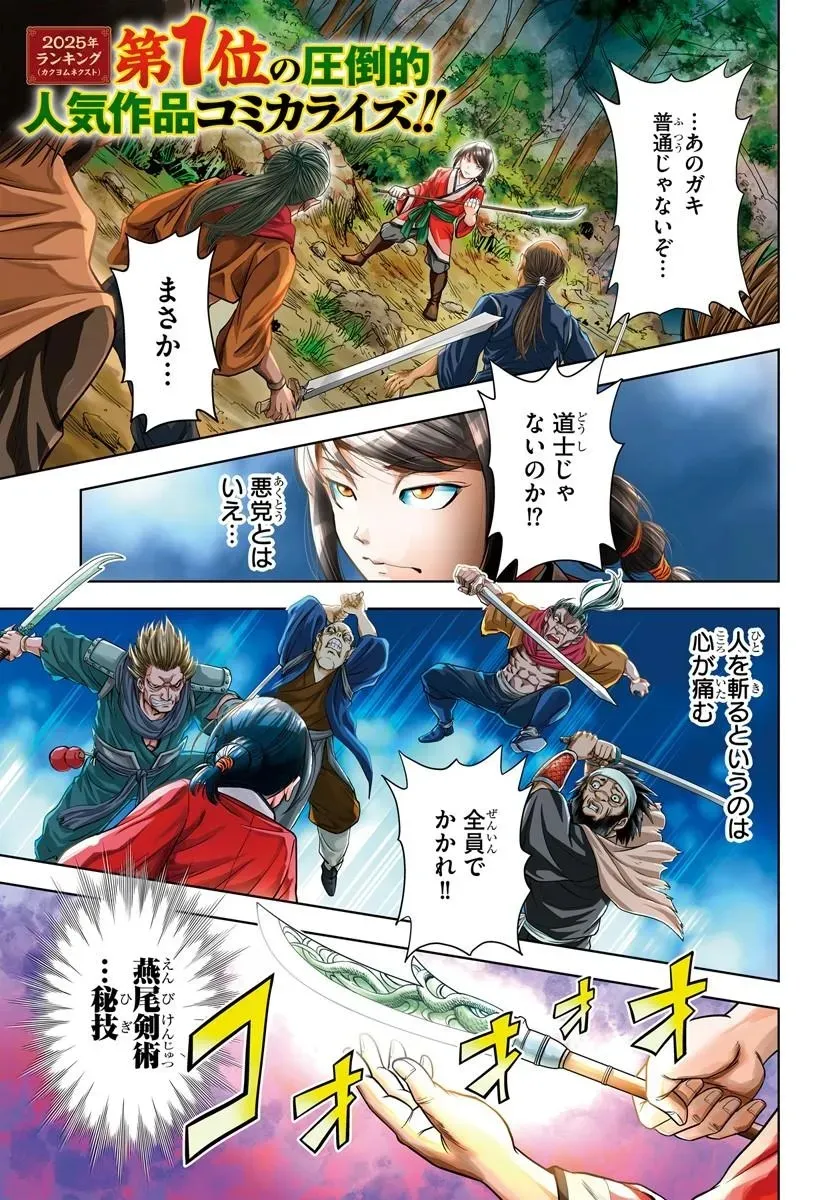 Chapter page 1 of 21