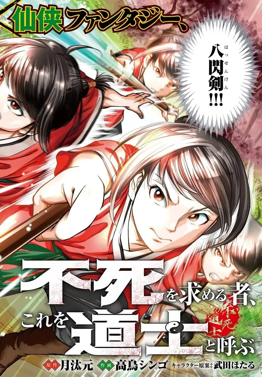 Chapter page 2 of 21