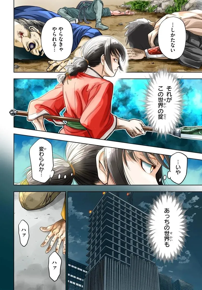 Chapter page 4 of 21