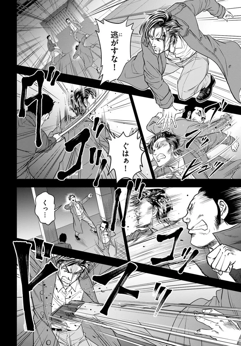 Chapter page 6 of 21