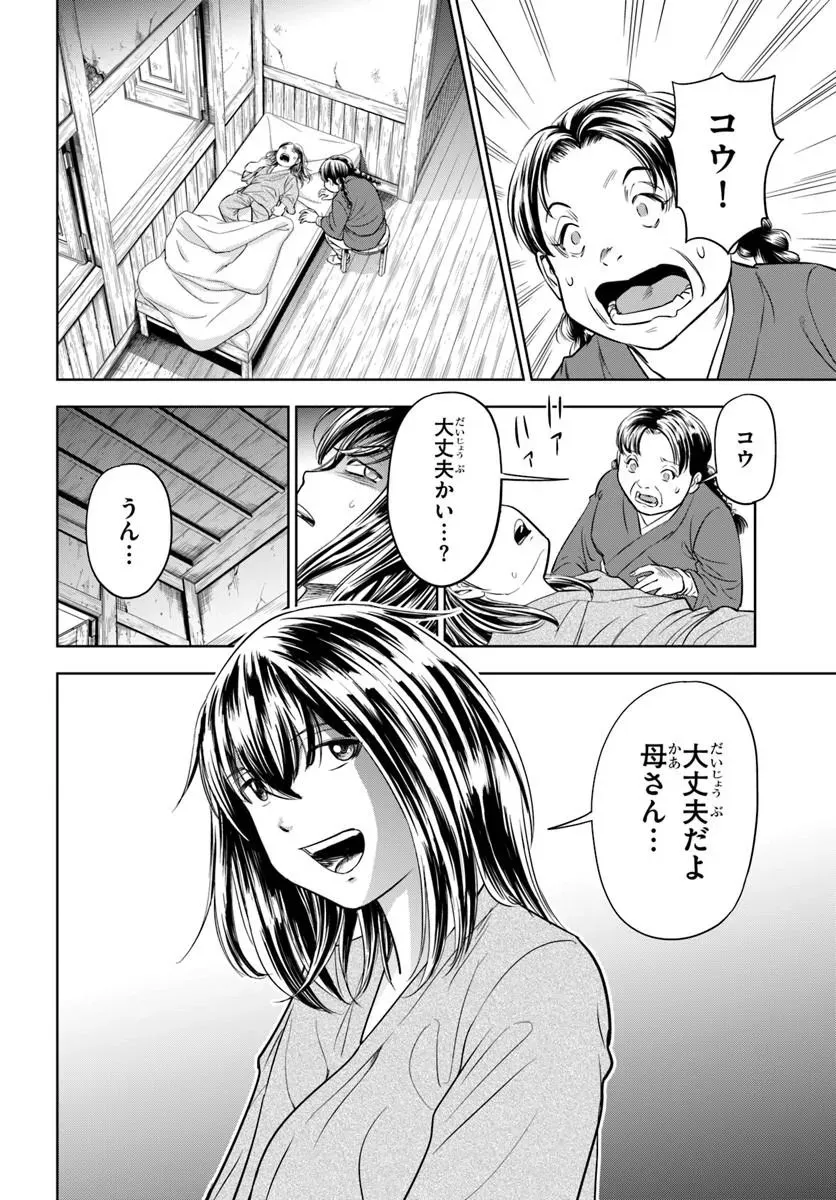 Chapter page 8 of 21