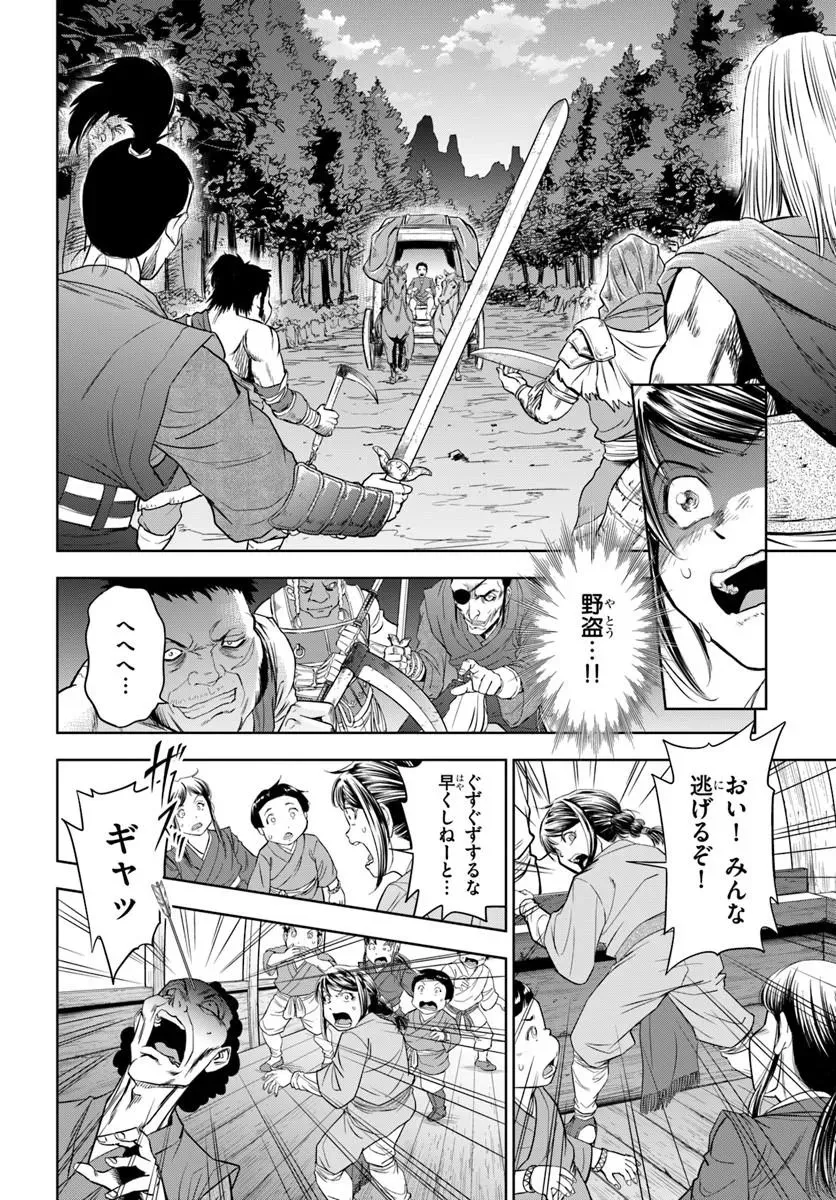 Chapter page 1 of 21