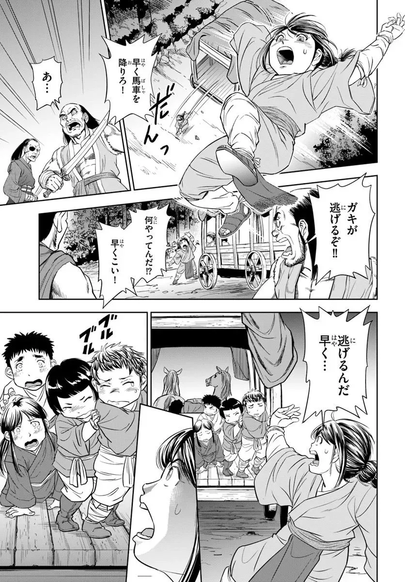 Chapter page 2 of 21