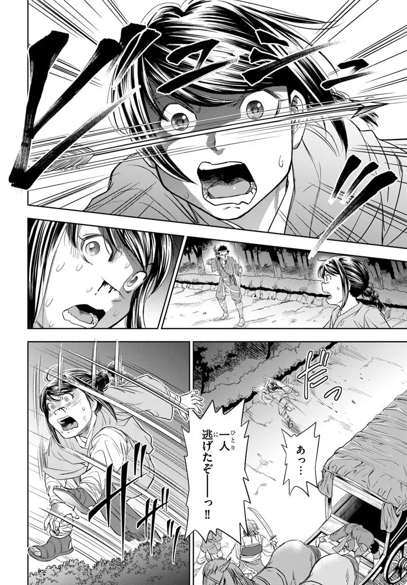 Chapter page 3 of 21