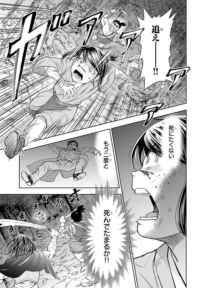 Chapter page 4 of 21