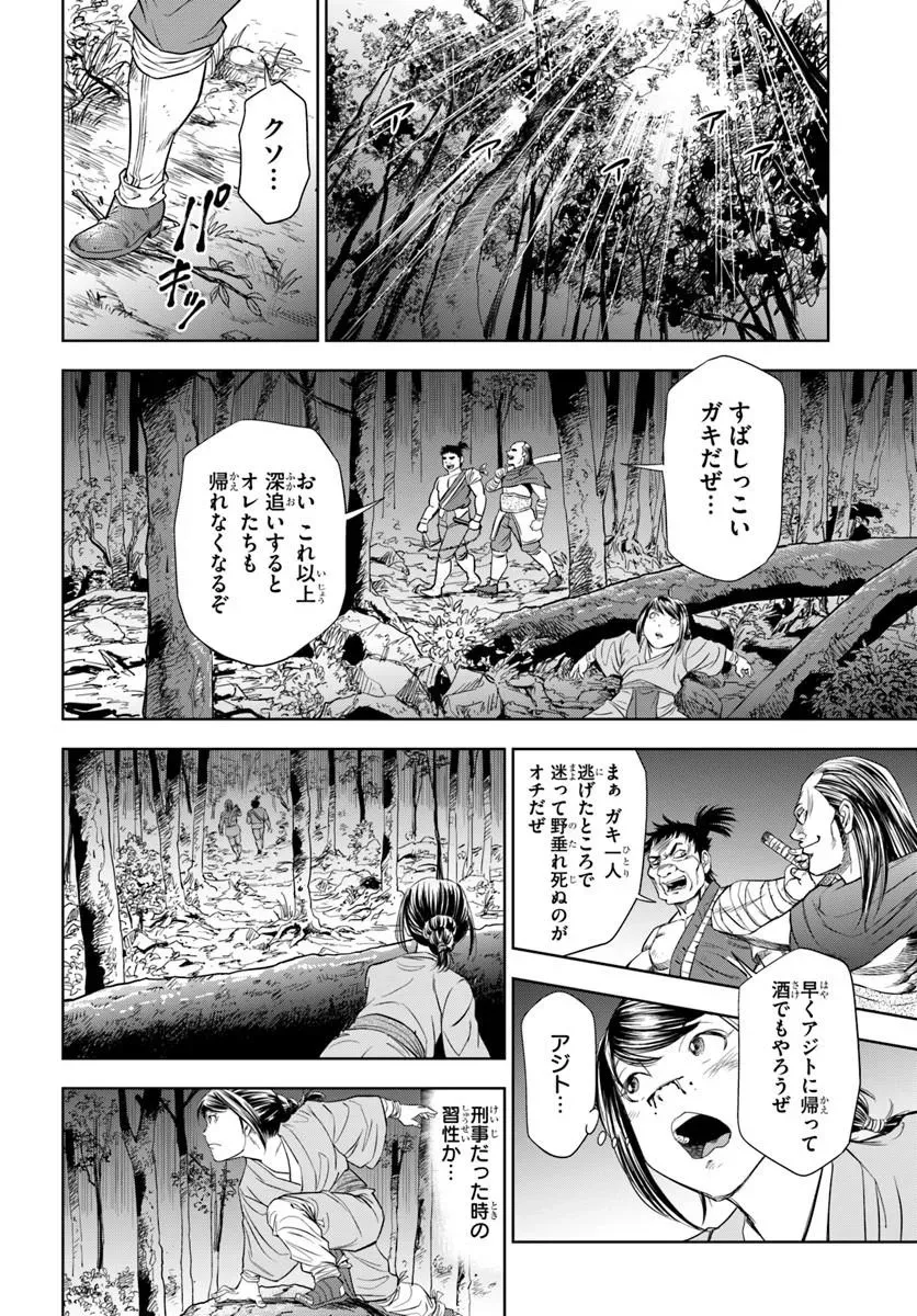 Chapter page 5 of 21