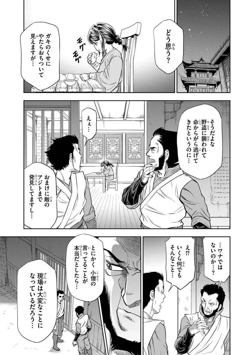 Chapter page 8 of 21