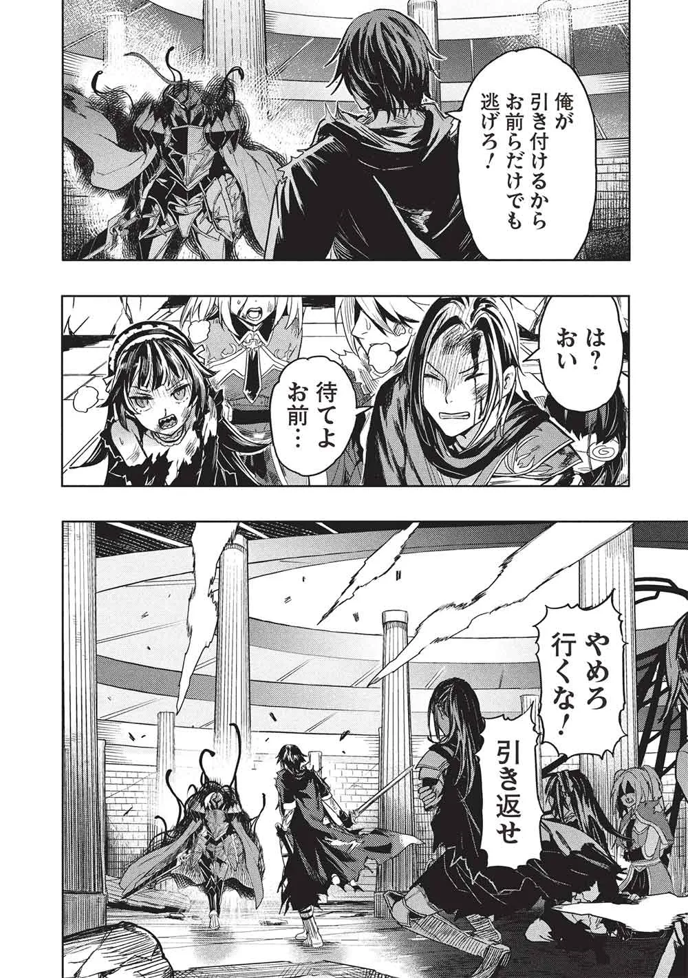 Chapter page 2 of 58