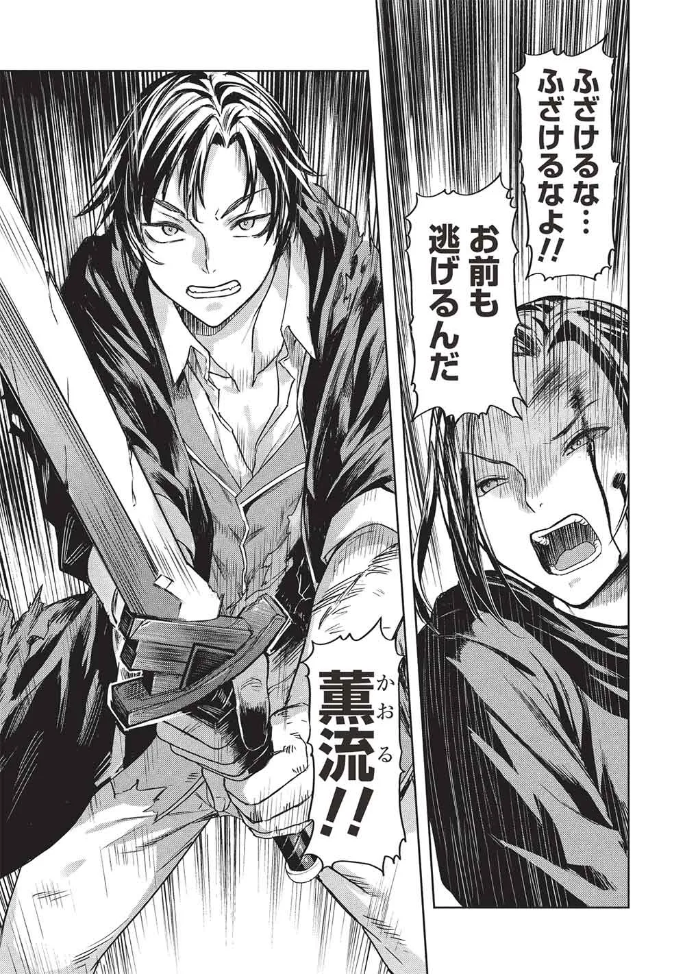 Chapter page 3 of 58