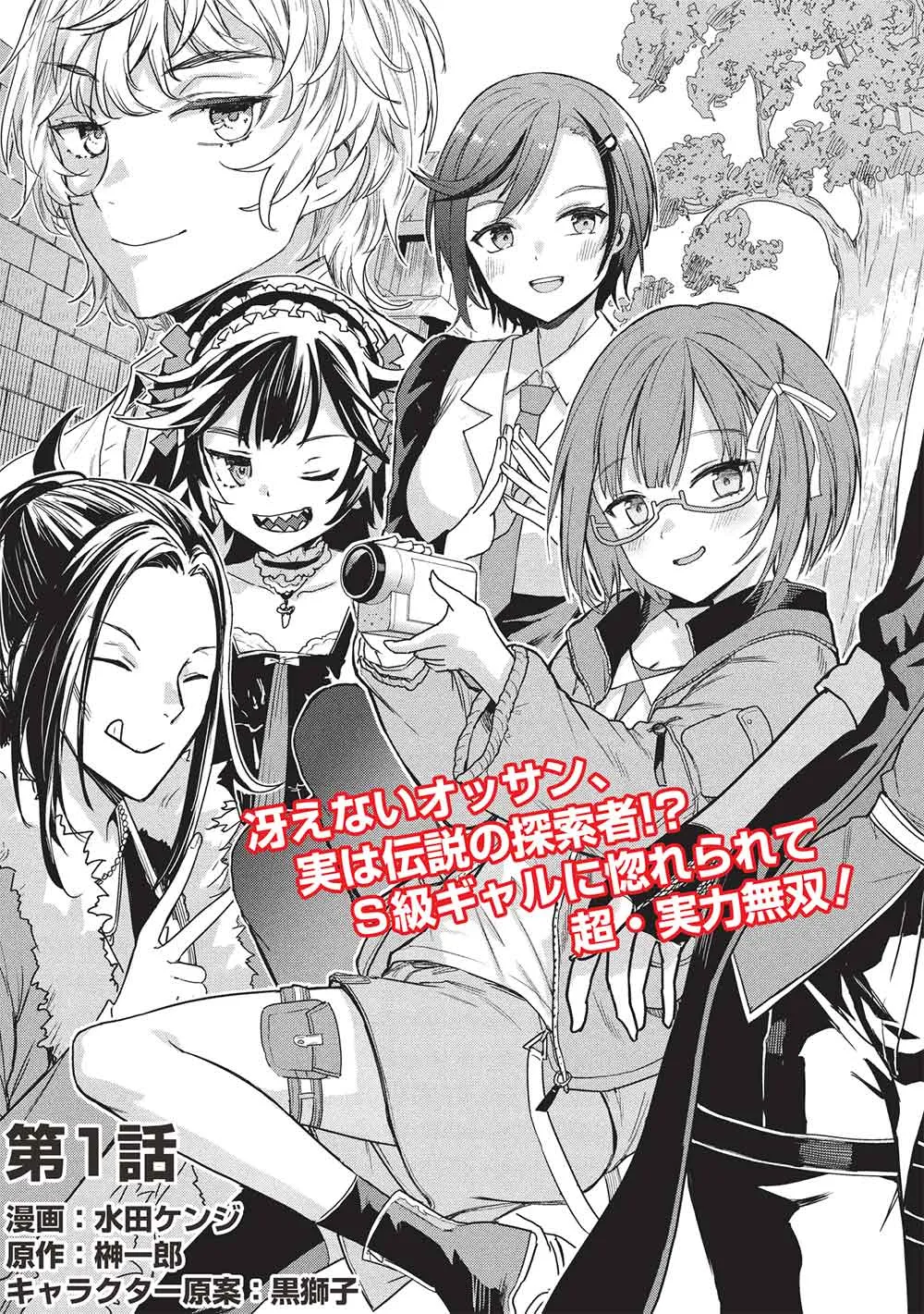 Chapter page 5 of 58