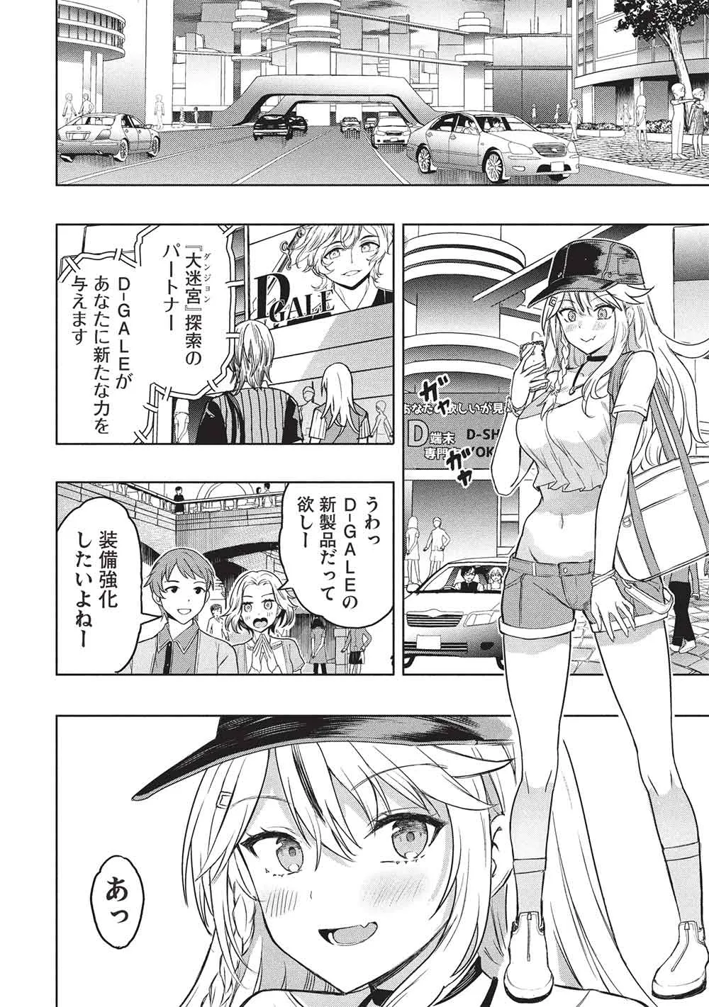 Chapter page 6 of 58