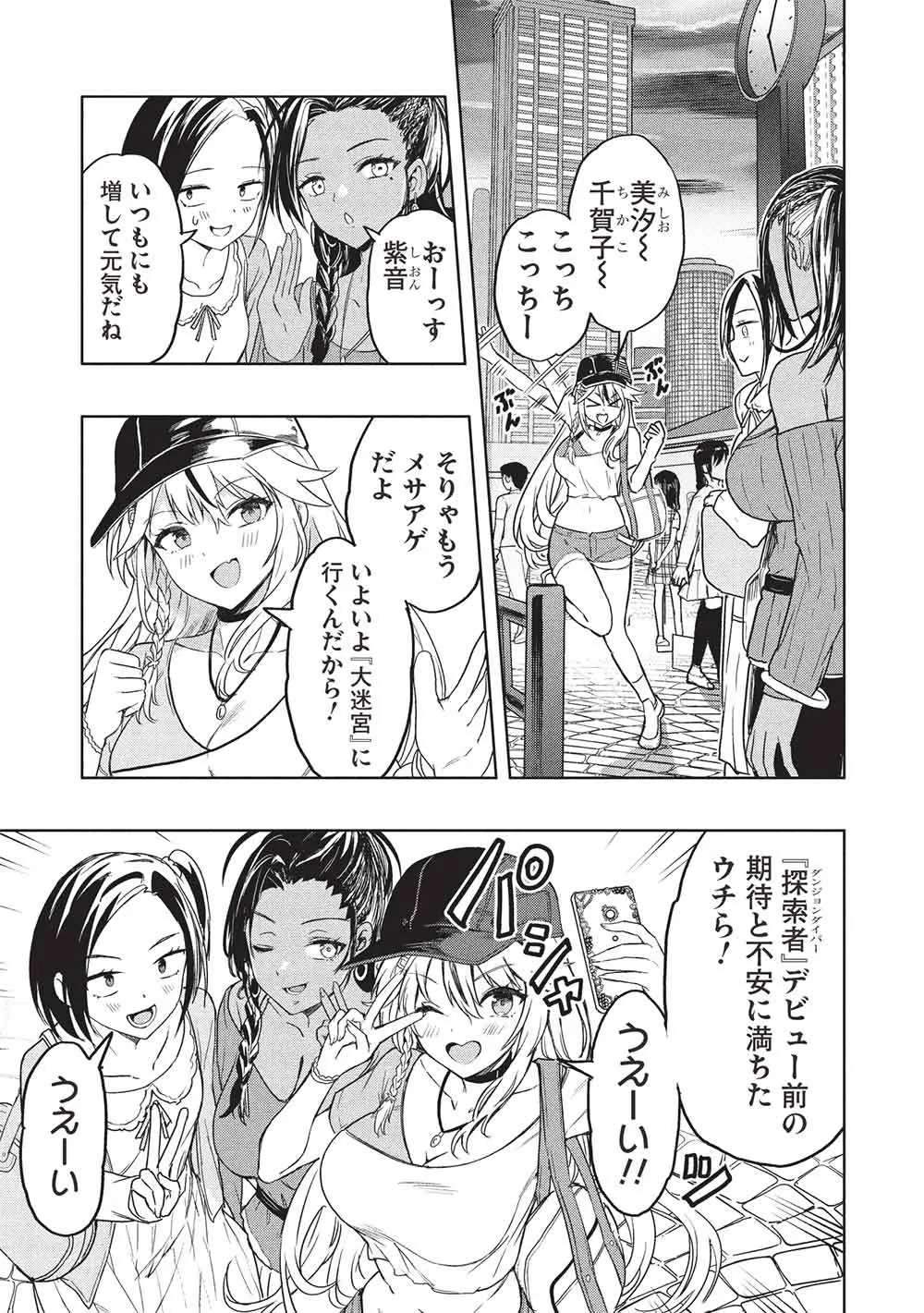 Chapter page 7 of 58