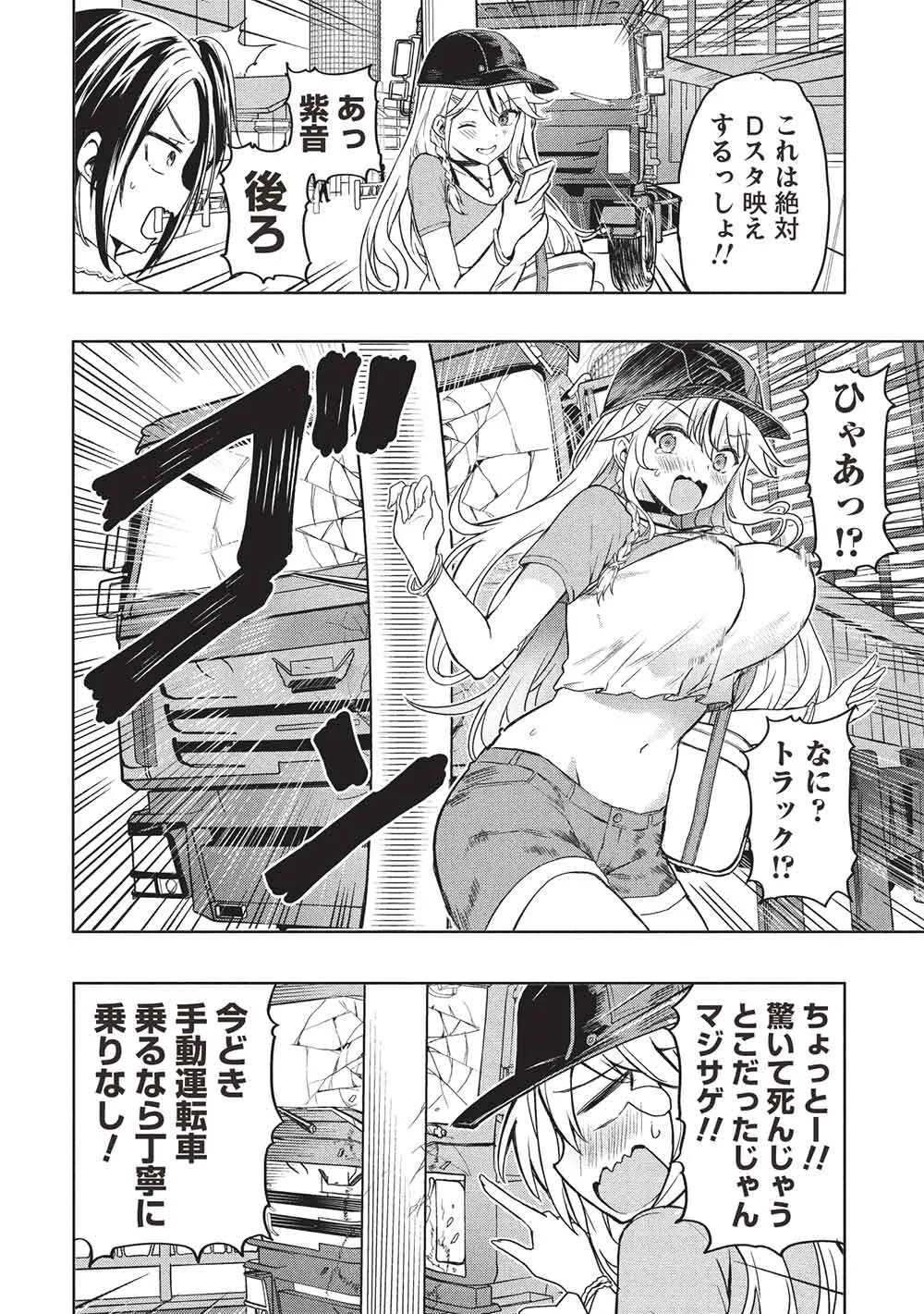 Chapter page 8 of 58