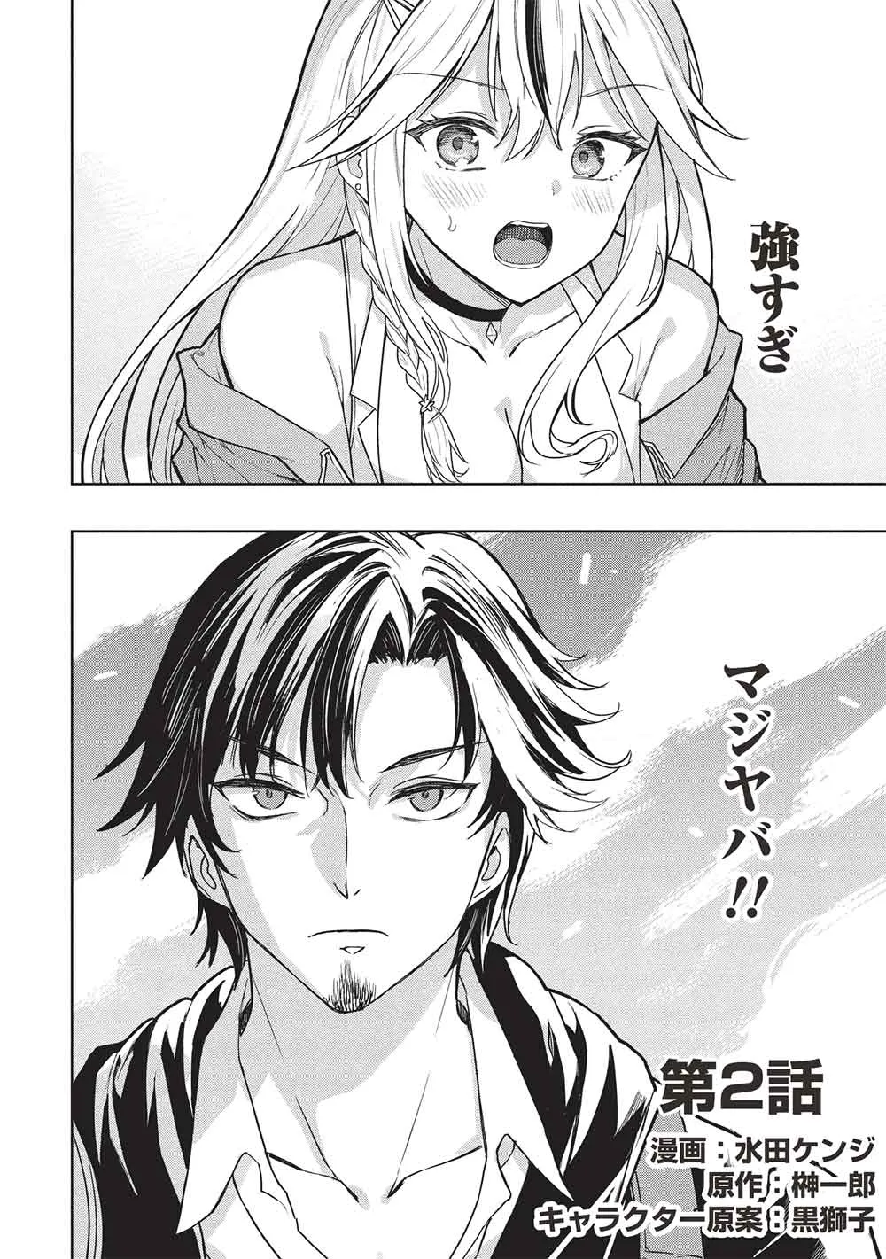 Chapter page 2 of 28