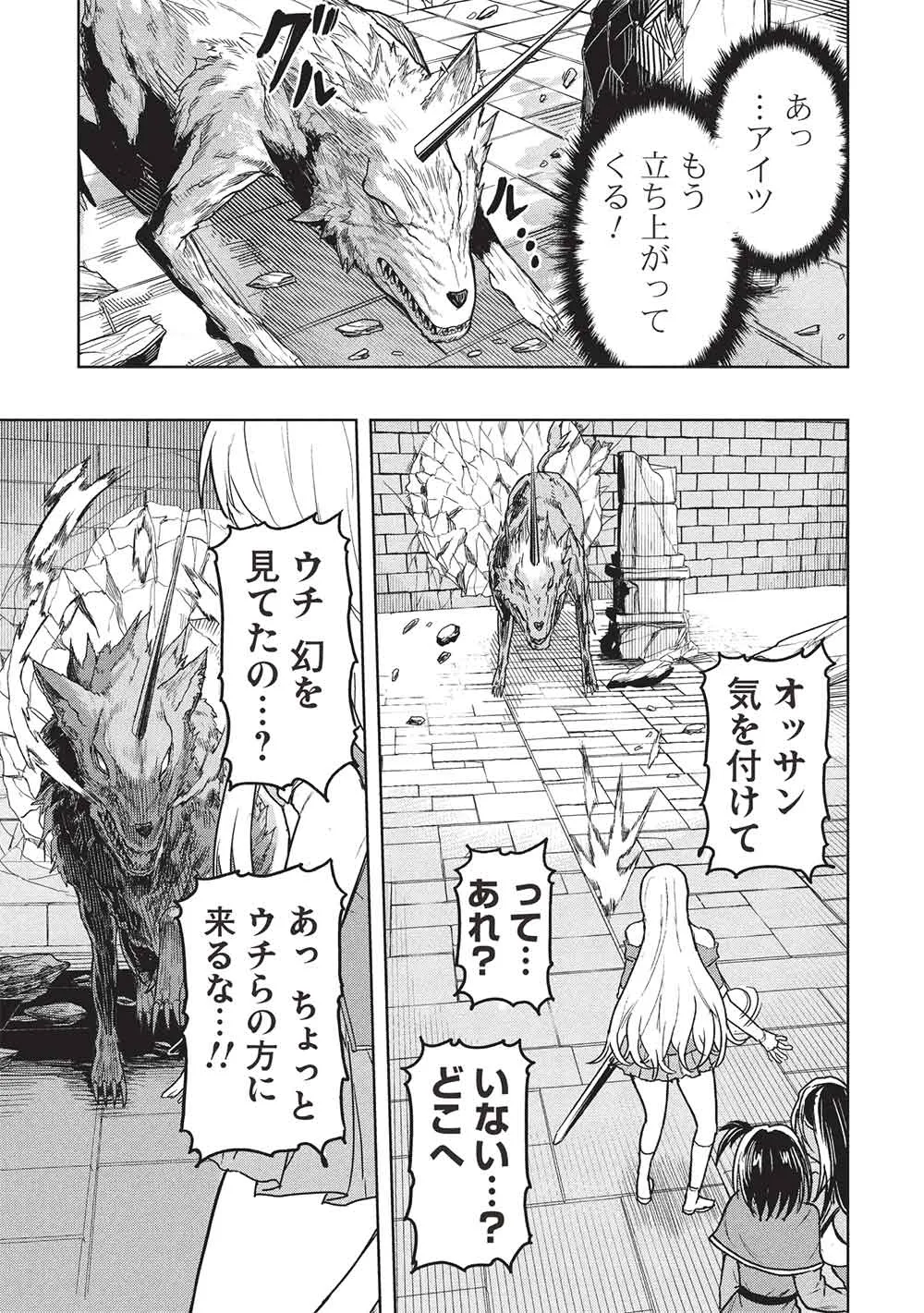 Chapter page 3 of 28