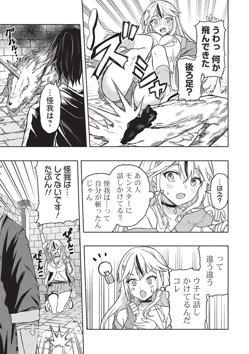 Chapter page 5 of 28