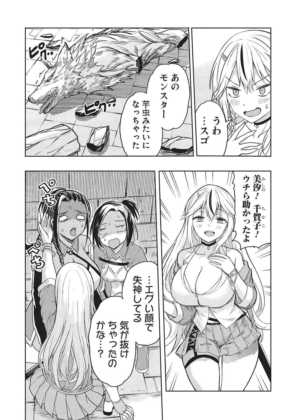 Chapter page 8 of 28