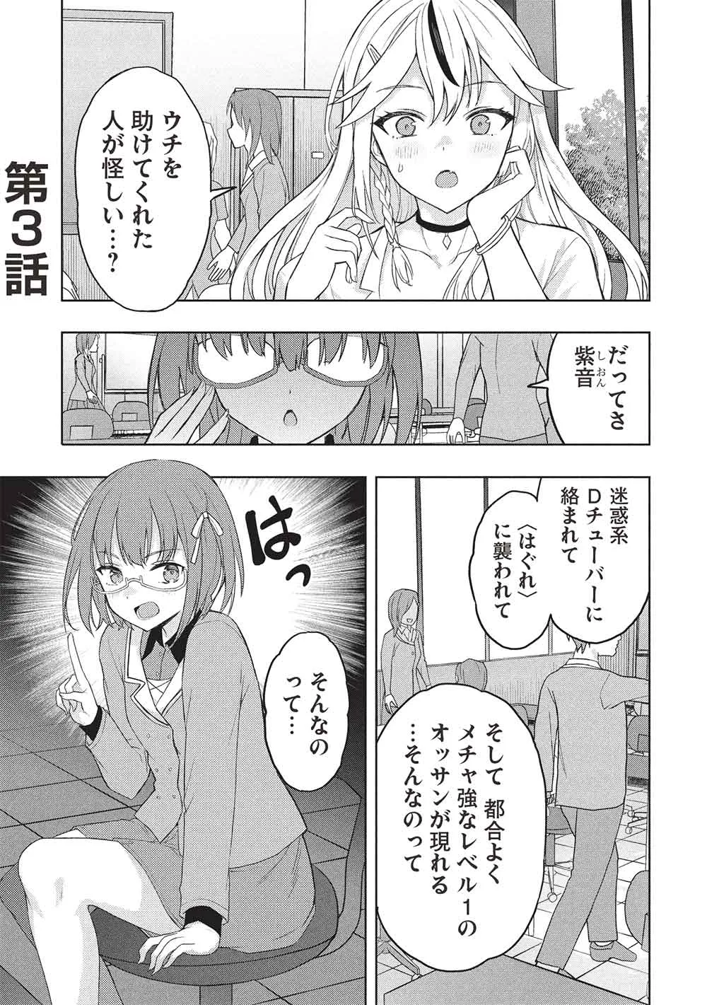 Chapter page 1 of 32