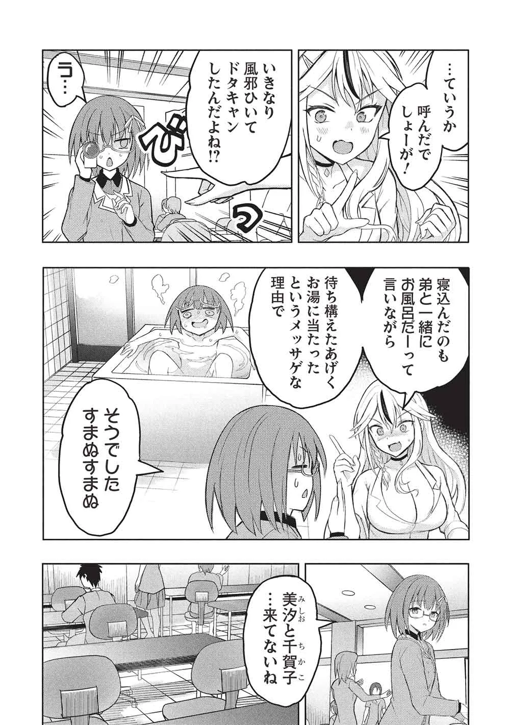 Chapter page 3 of 32