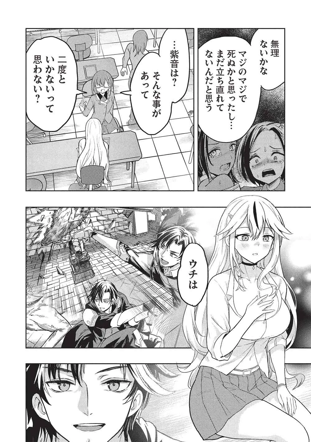 Chapter page 4 of 32