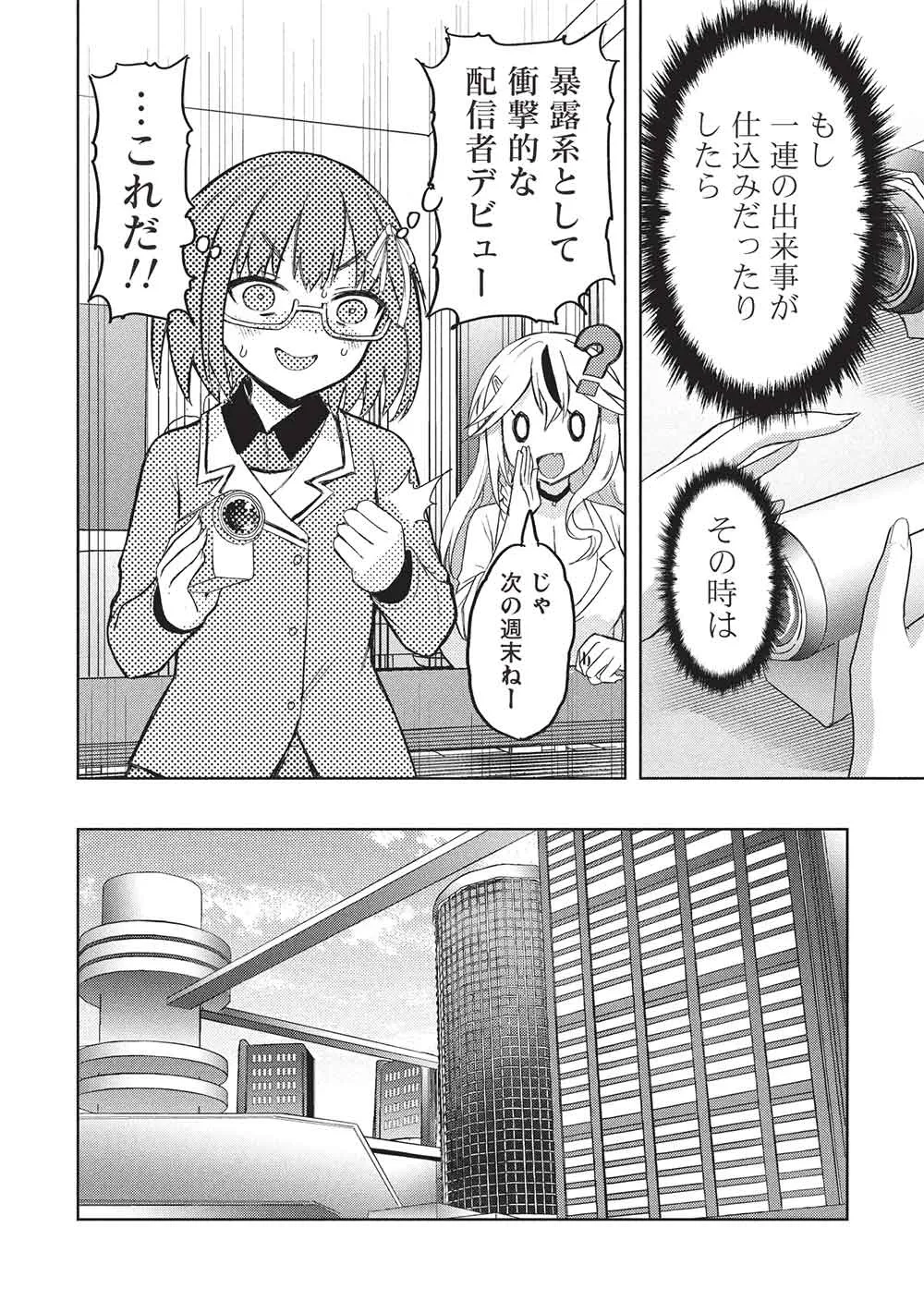 Chapter page 6 of 32