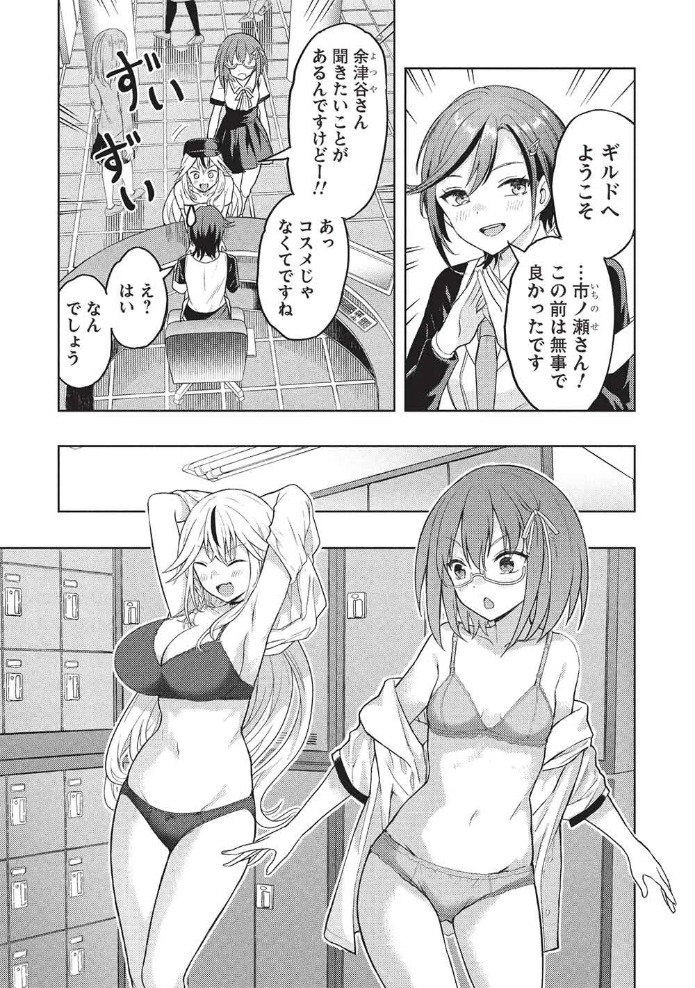 Chapter page 7 of 32