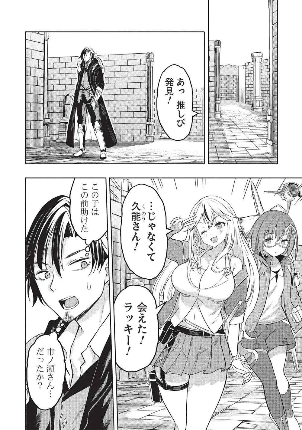 Chapter page 8 of 32