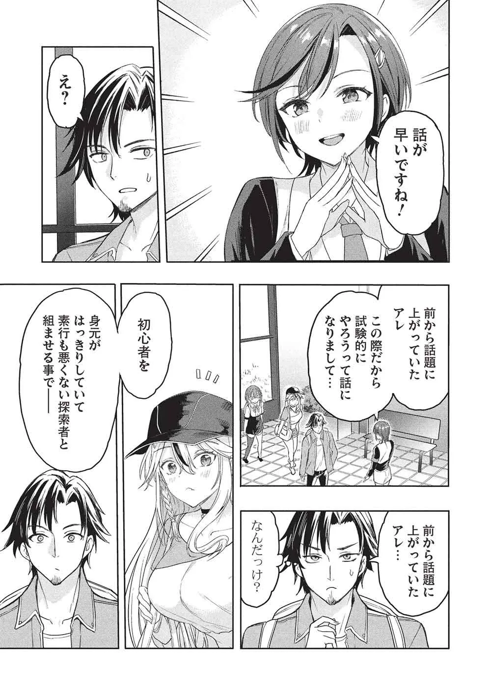 Chapter page 3 of 28