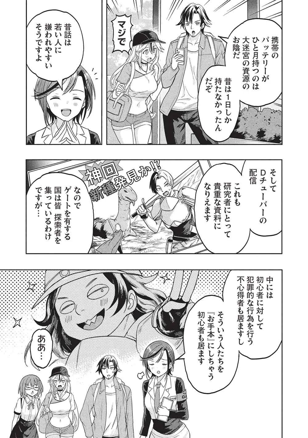 Chapter page 5 of 28