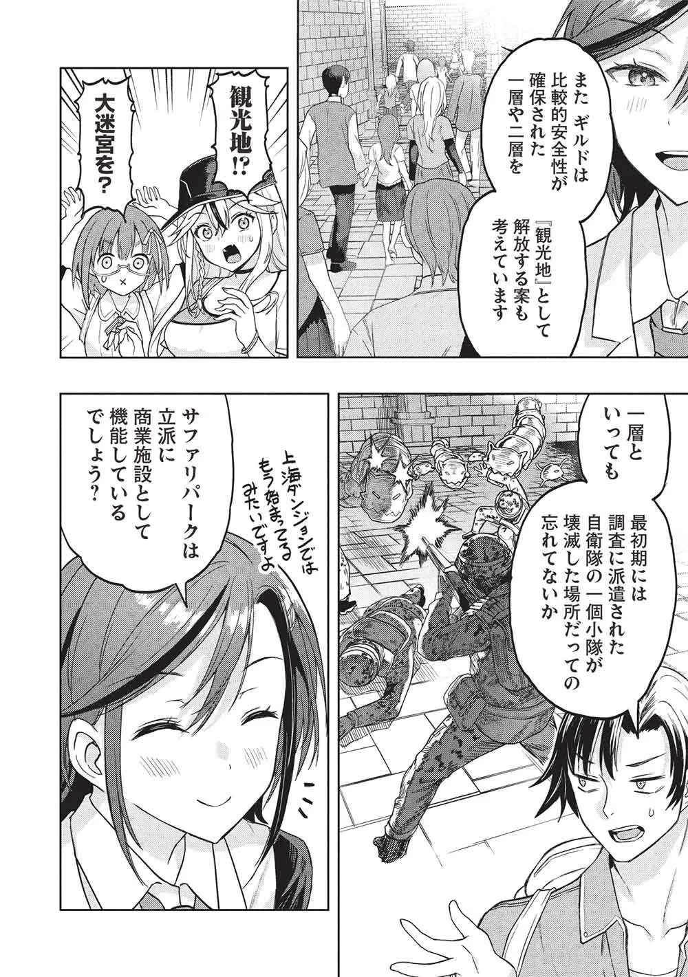 Chapter page 6 of 28