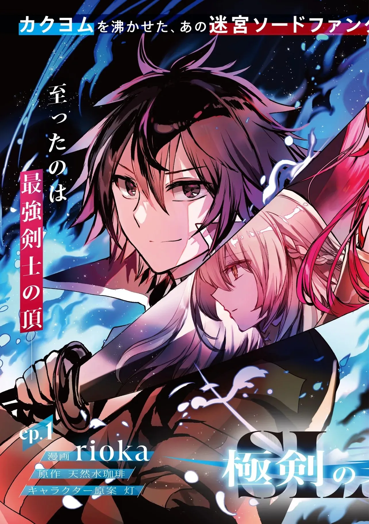 Chapter page 3 of 52