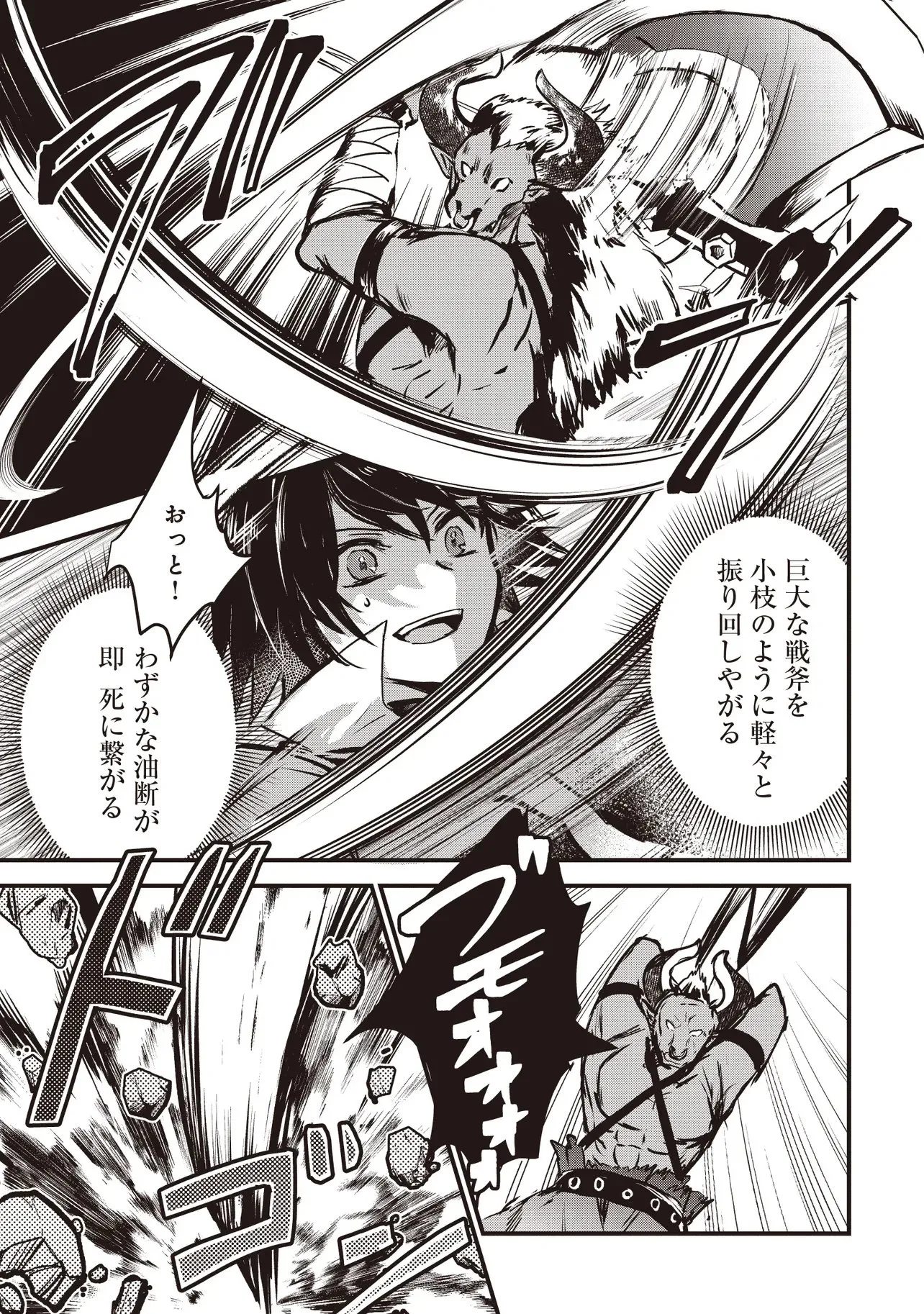 Chapter page 5 of 52