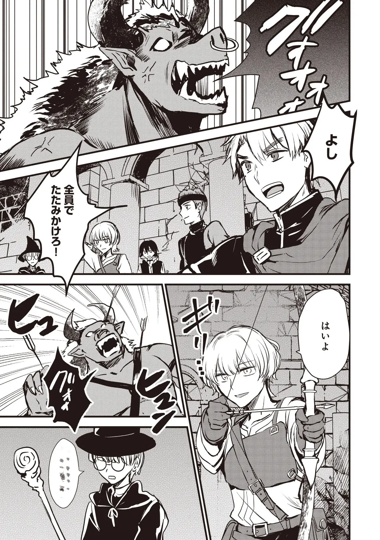 Chapter page 7 of 52