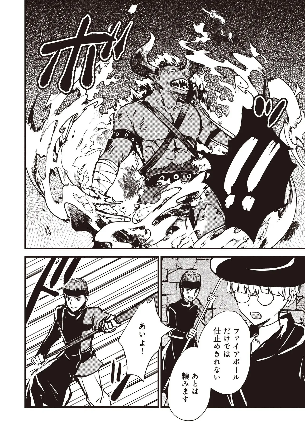 Chapter page 8 of 52