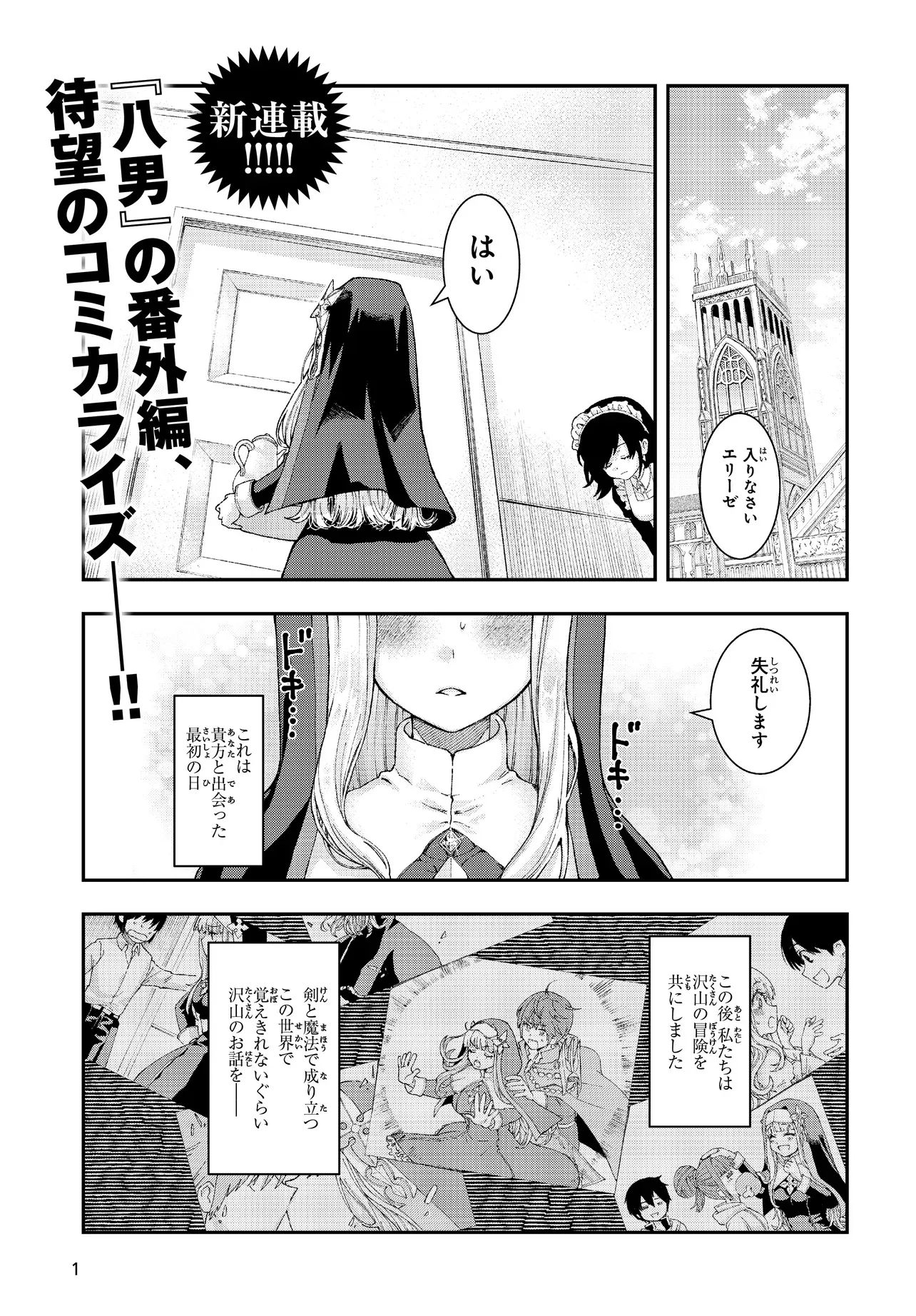 Chapter page 1 of 54