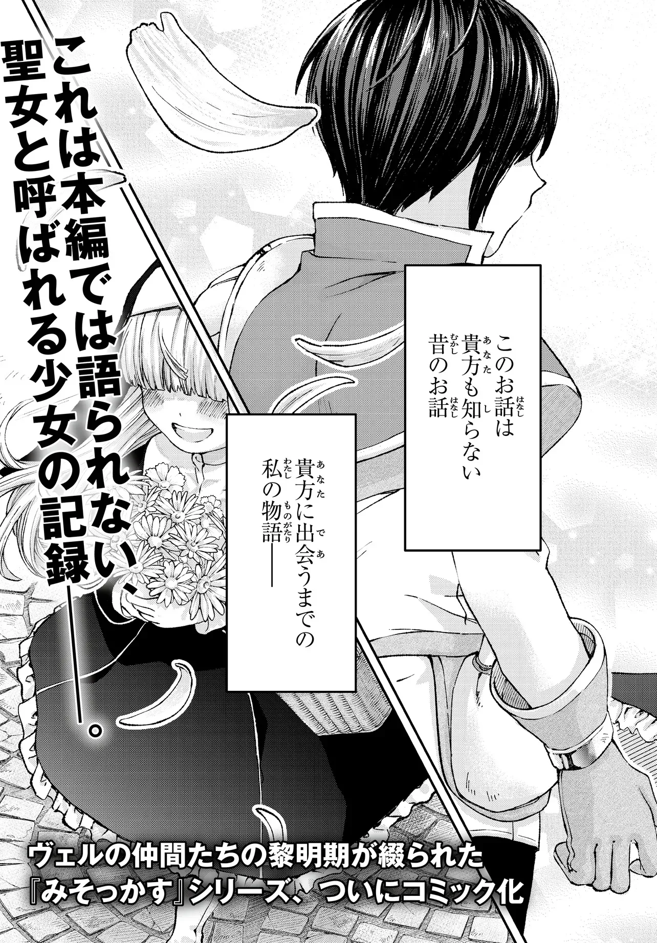 Chapter page 3 of 54