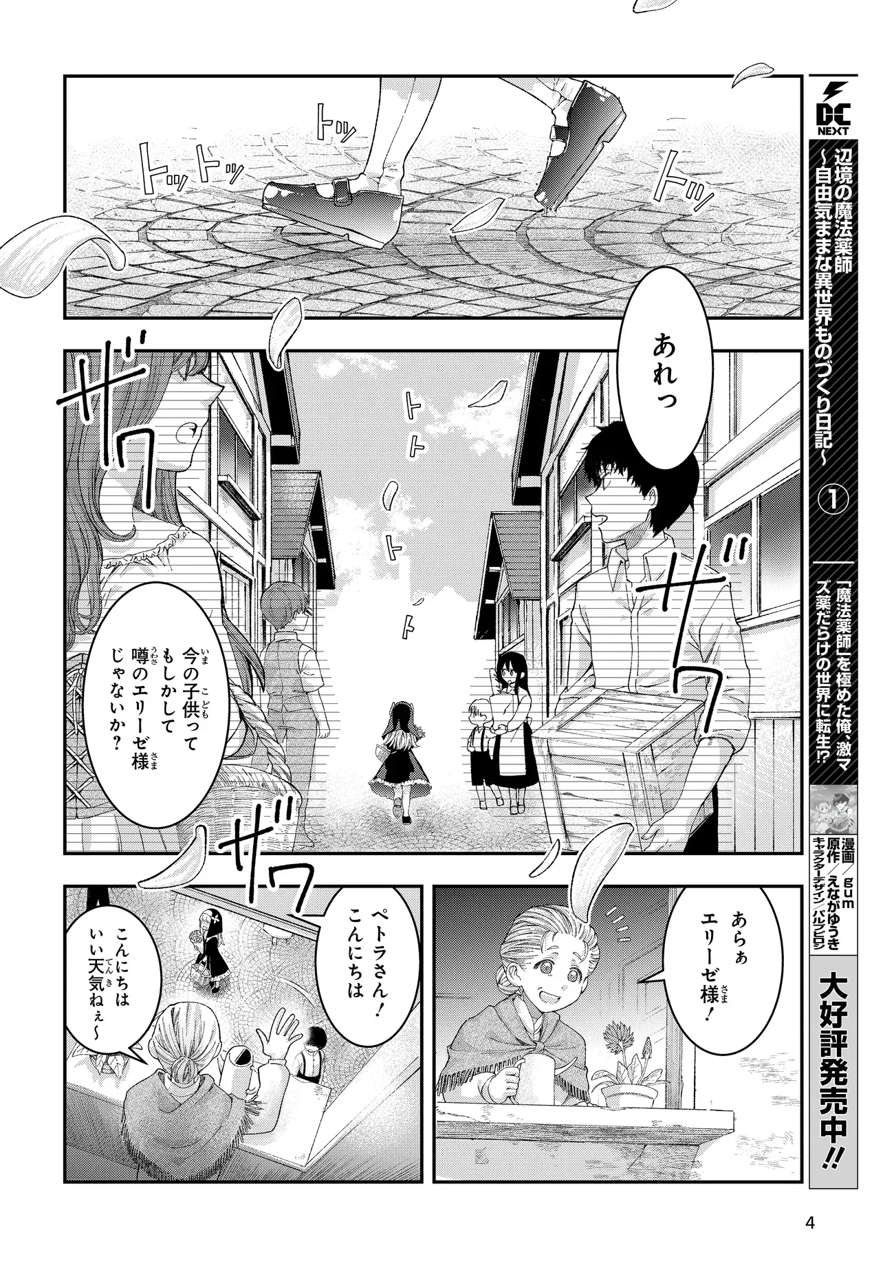 Chapter page 4 of 54