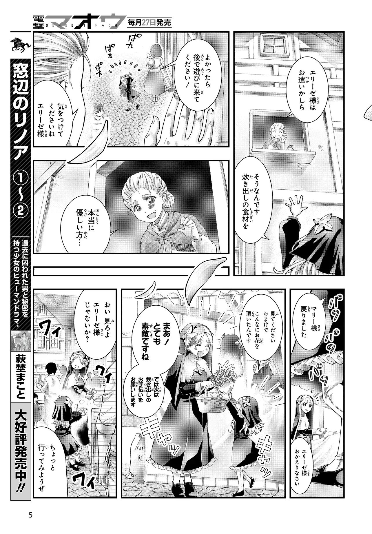 Chapter page 5 of 54