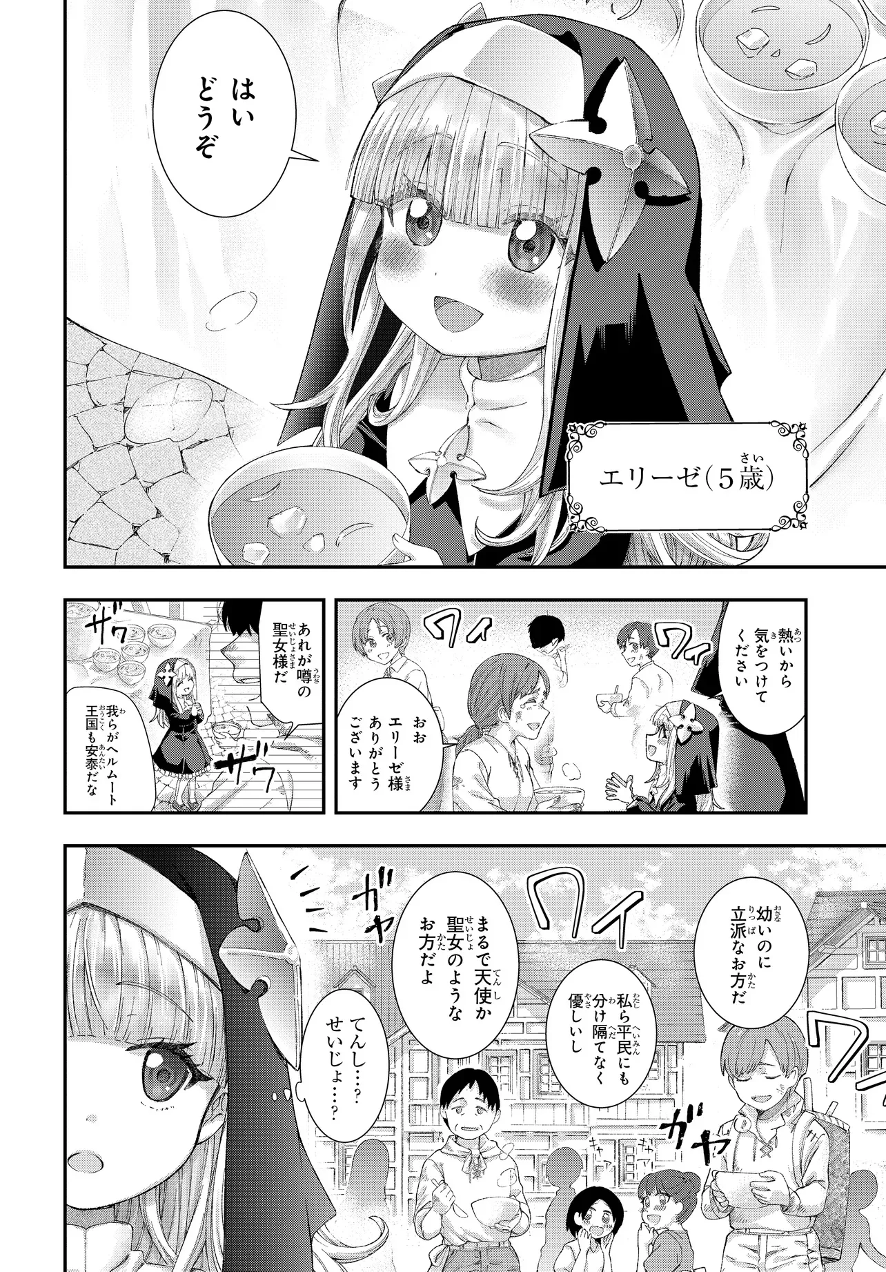 Chapter page 6 of 54