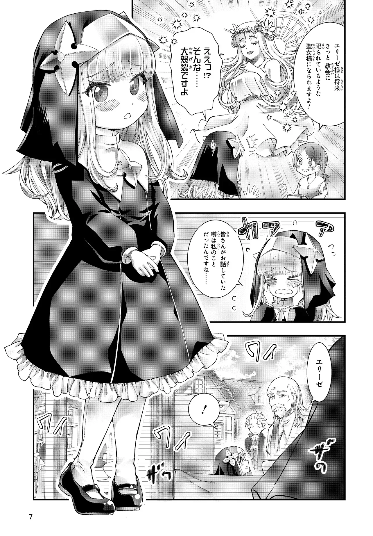 Chapter page 7 of 54