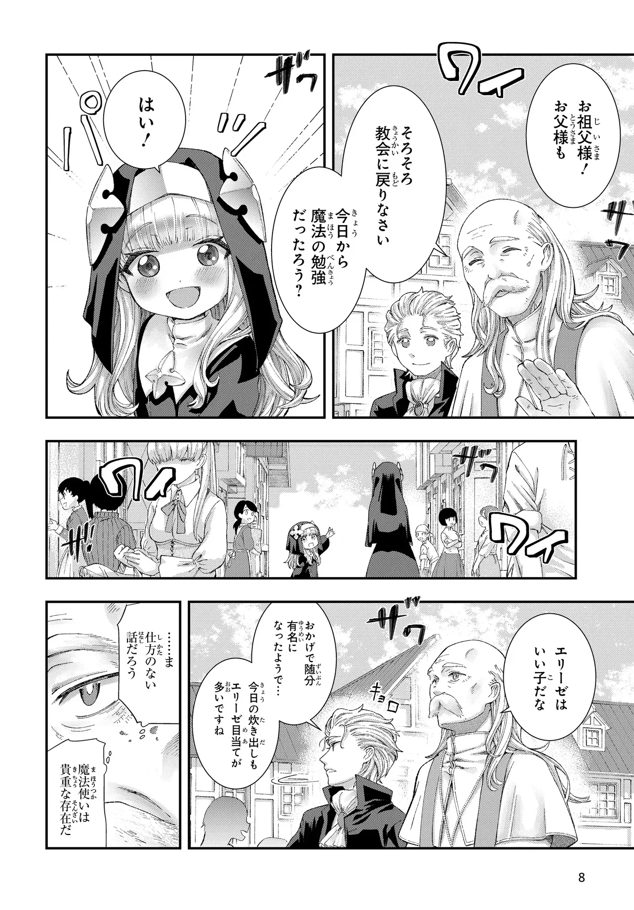 Chapter page 8 of 54