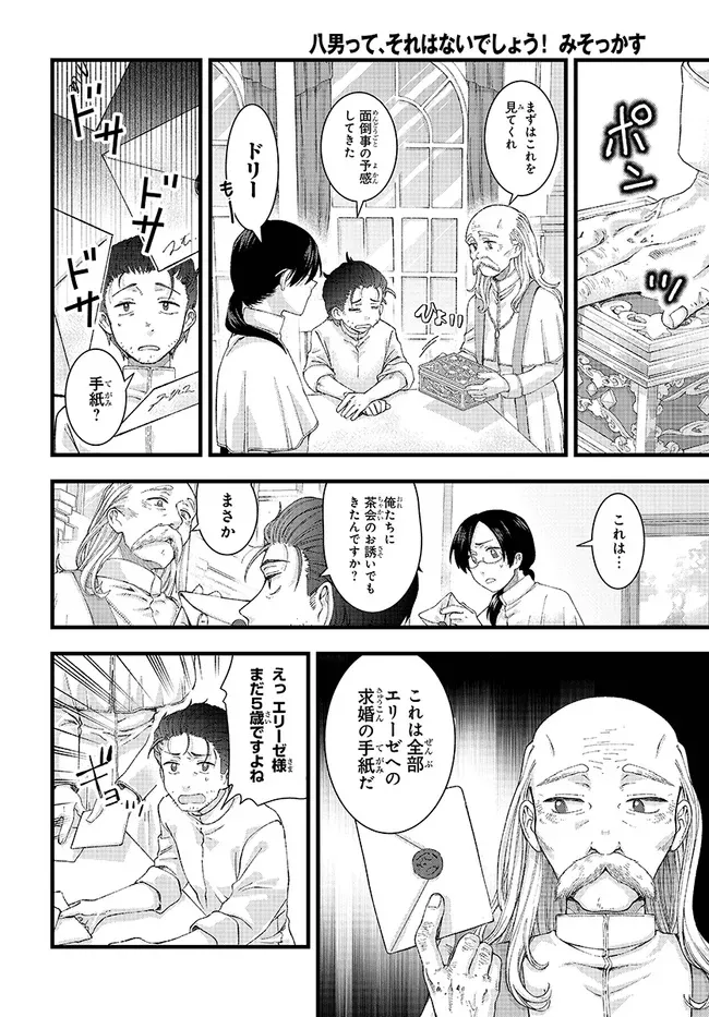 Chapter page 2 of 22