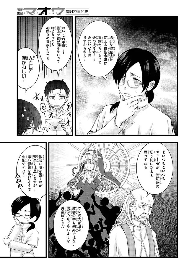 Chapter page 3 of 22